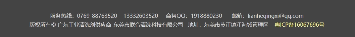 东莞洗网水|广东洗网水|东莞洗网水厂家|丝印洗网水|718洗网水|洗网水|丝印网版清洗剂