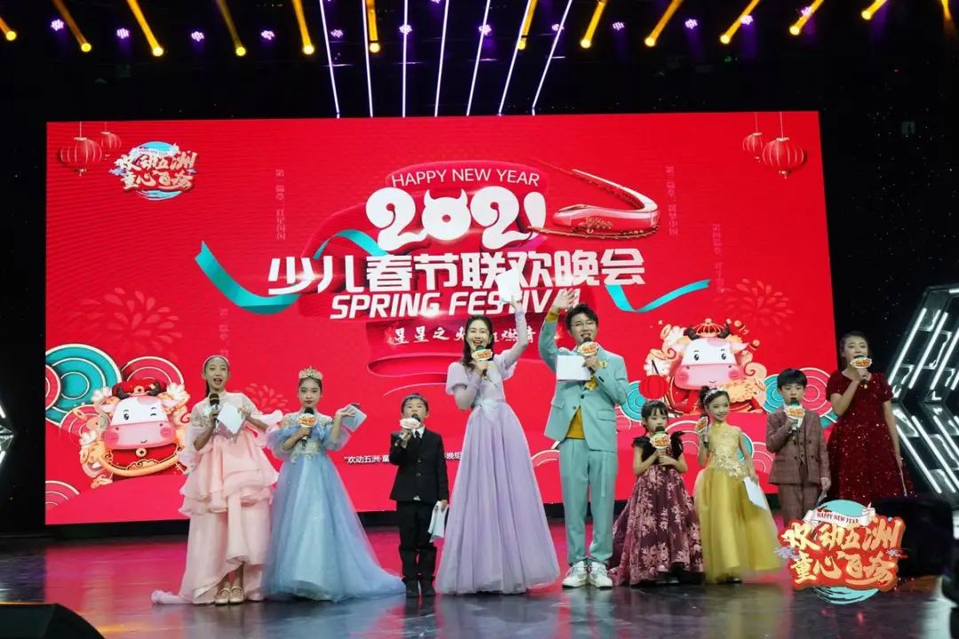"欢动五洲·童心飞扬"2021全国少儿春晚精彩回顾