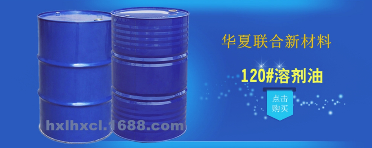 东莞印花水-广东印花水供应商-华夏联合新材料-东莞407印花水厂家