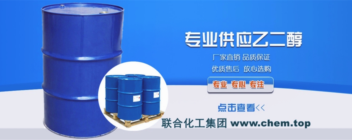 东莞二价酸酯-广东二价酸酯供应商-联合化工集团-高纯度DBE厂家