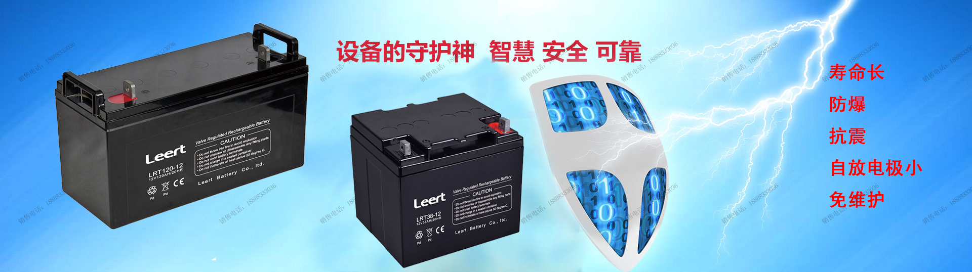 利瑞特蓄电池,LEERT蓄电池
