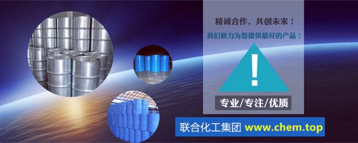 东莞甲基异丁酮-广东甲基异丁酮供应商-联合化工-东莞MIBK厂家