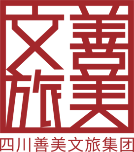 善美文旅_四川至善和美文化旅游有限公司官网