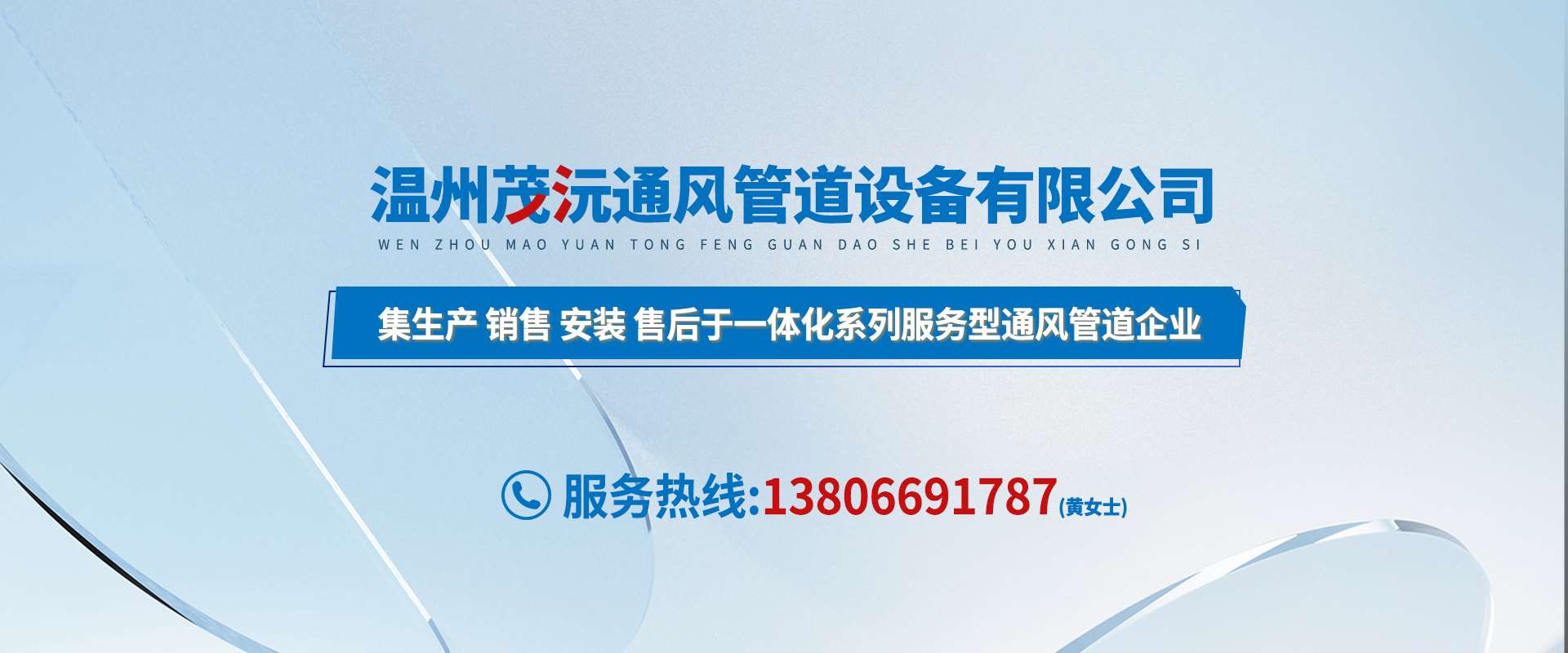 温州消防风管,温州消防设备,温州消防镀锌钢管,温州消防不锈钢风管