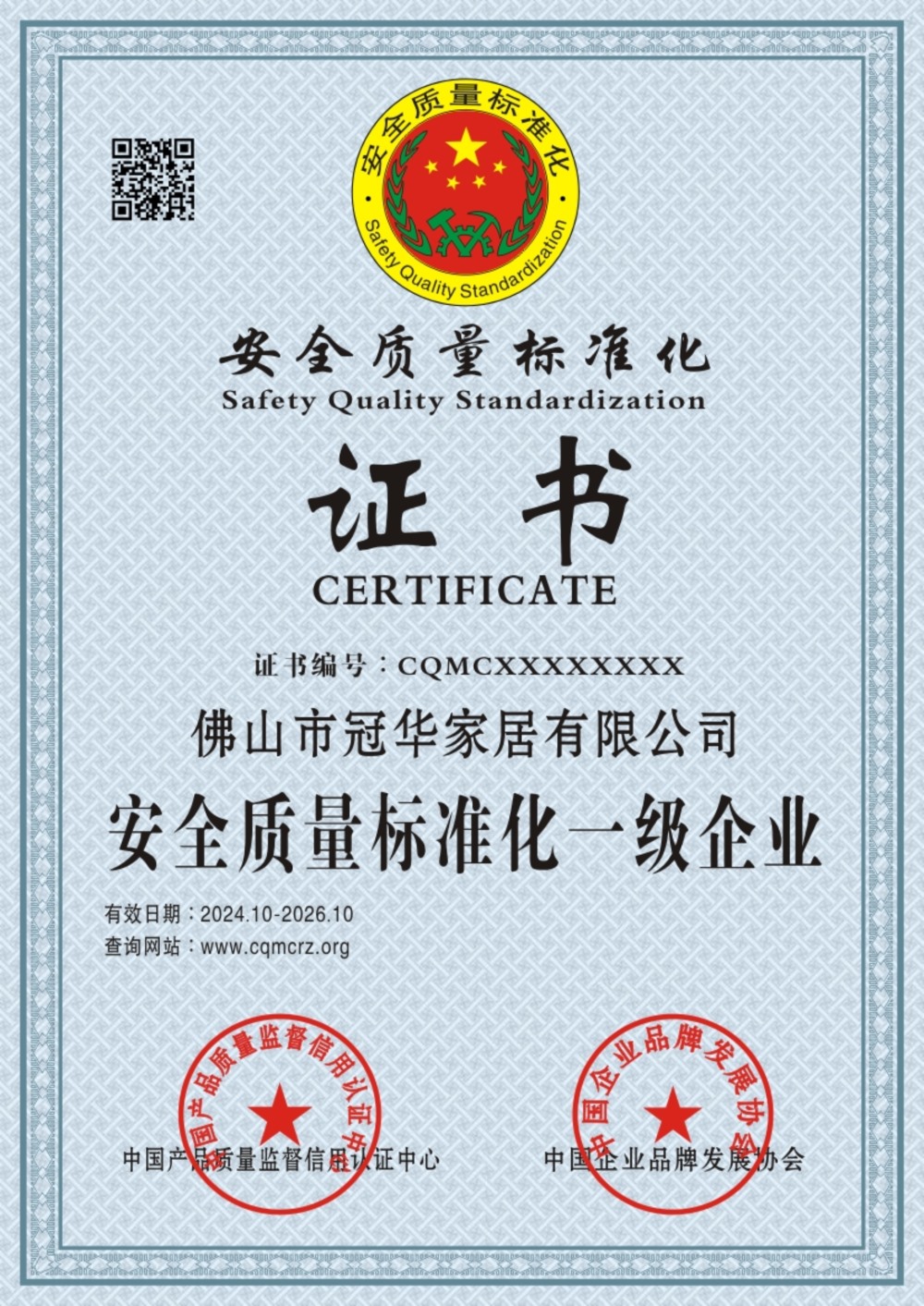 冠华家居,冠华床垫,冠华品牌床垫,冠华品牌
